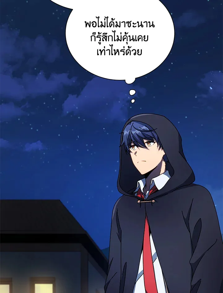 Necromancer Academy’s Genius Summoner Chapter 57 หน้า 92