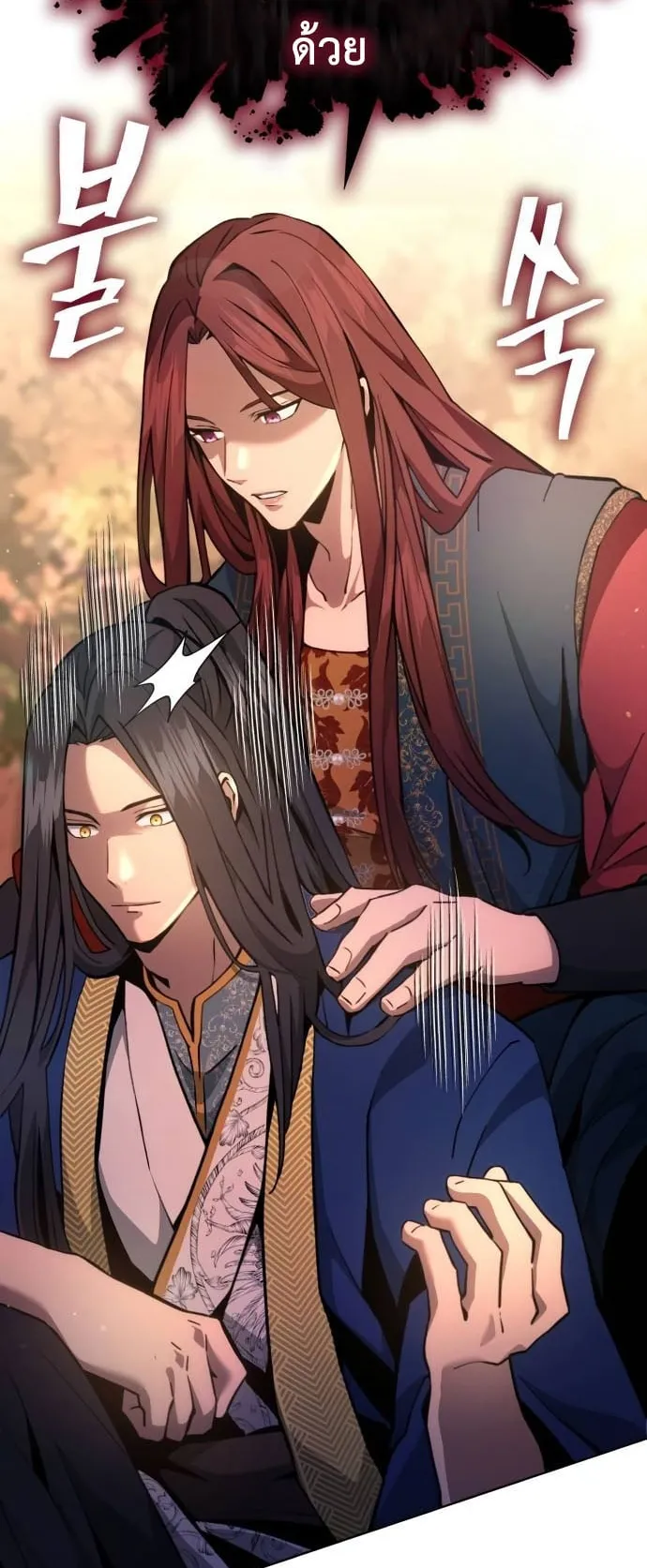 Regression of the Yong Clan Heir ตอนที่ 15 หน้า 62