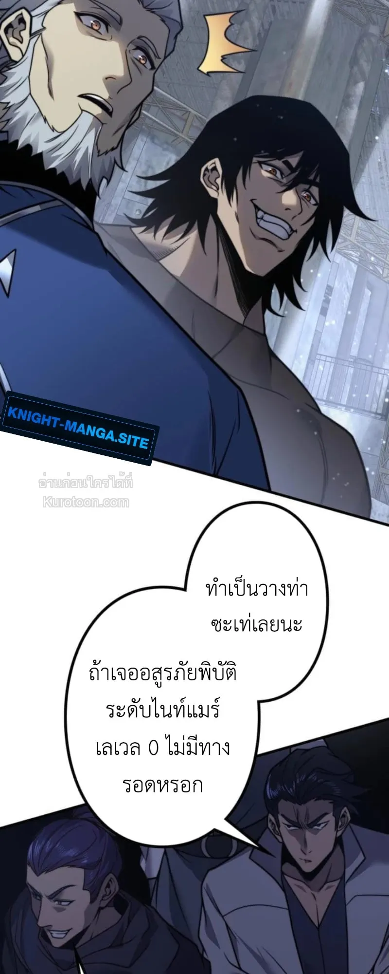Absolute Domination at Level 0 Using My Analysis Skill เลเวล 0 ที่แกร่งที่สุด ตอนที่ 13 หน้า 17