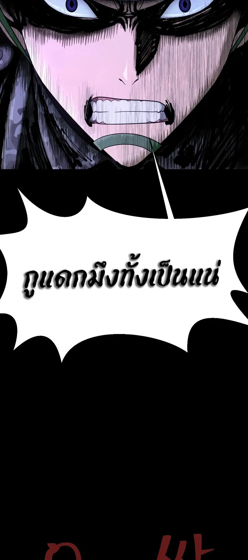 Steel-Eating Player ตอนที่ 2 หน้า 43