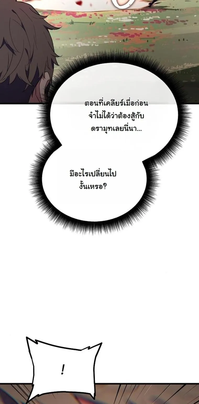 Starting With 13 Hidden Traits 13 ตอนที่ 5 หน้า 17