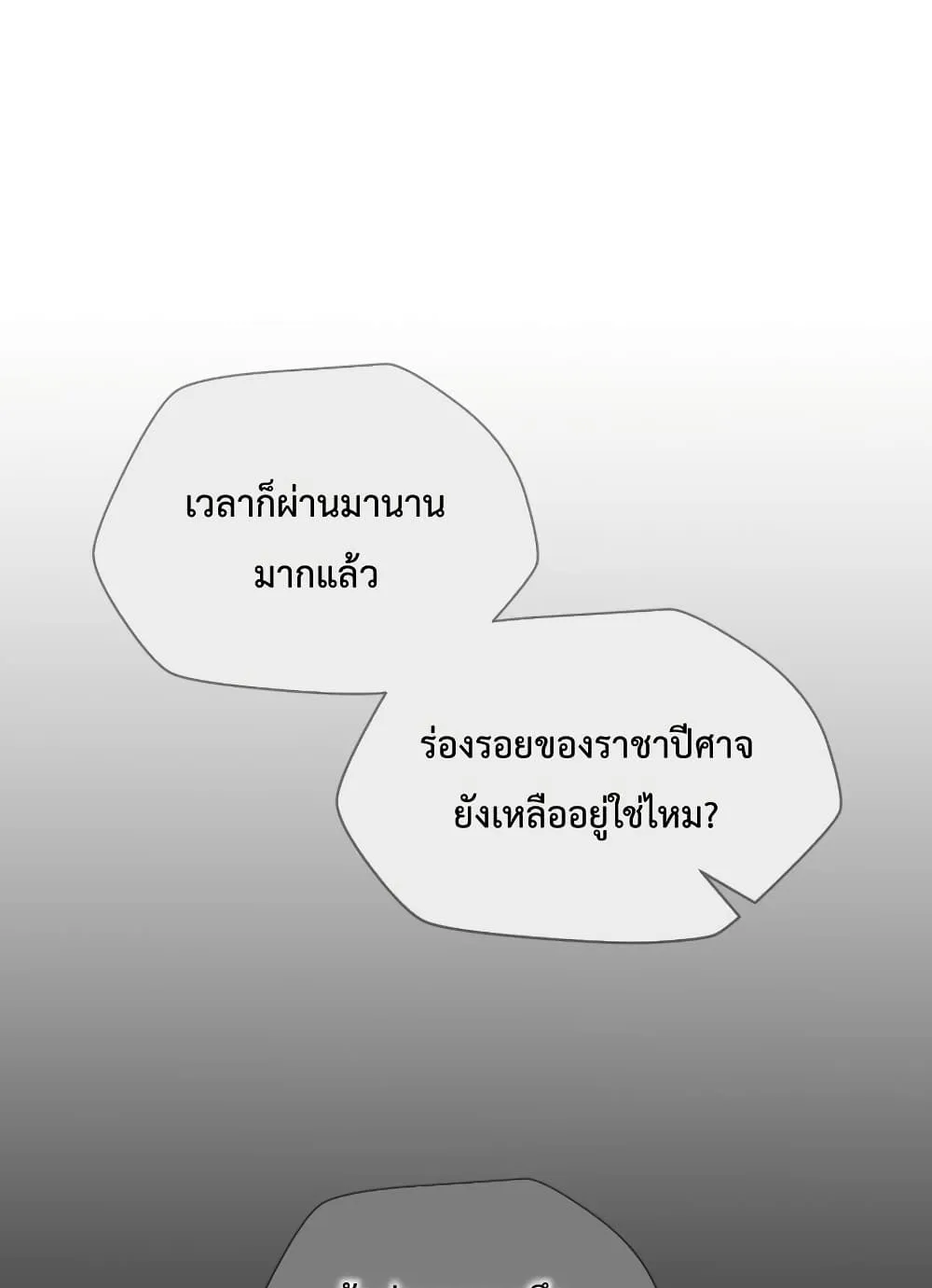Helmut: The Forsaken Child ตอนที่ 1 หน้า 56