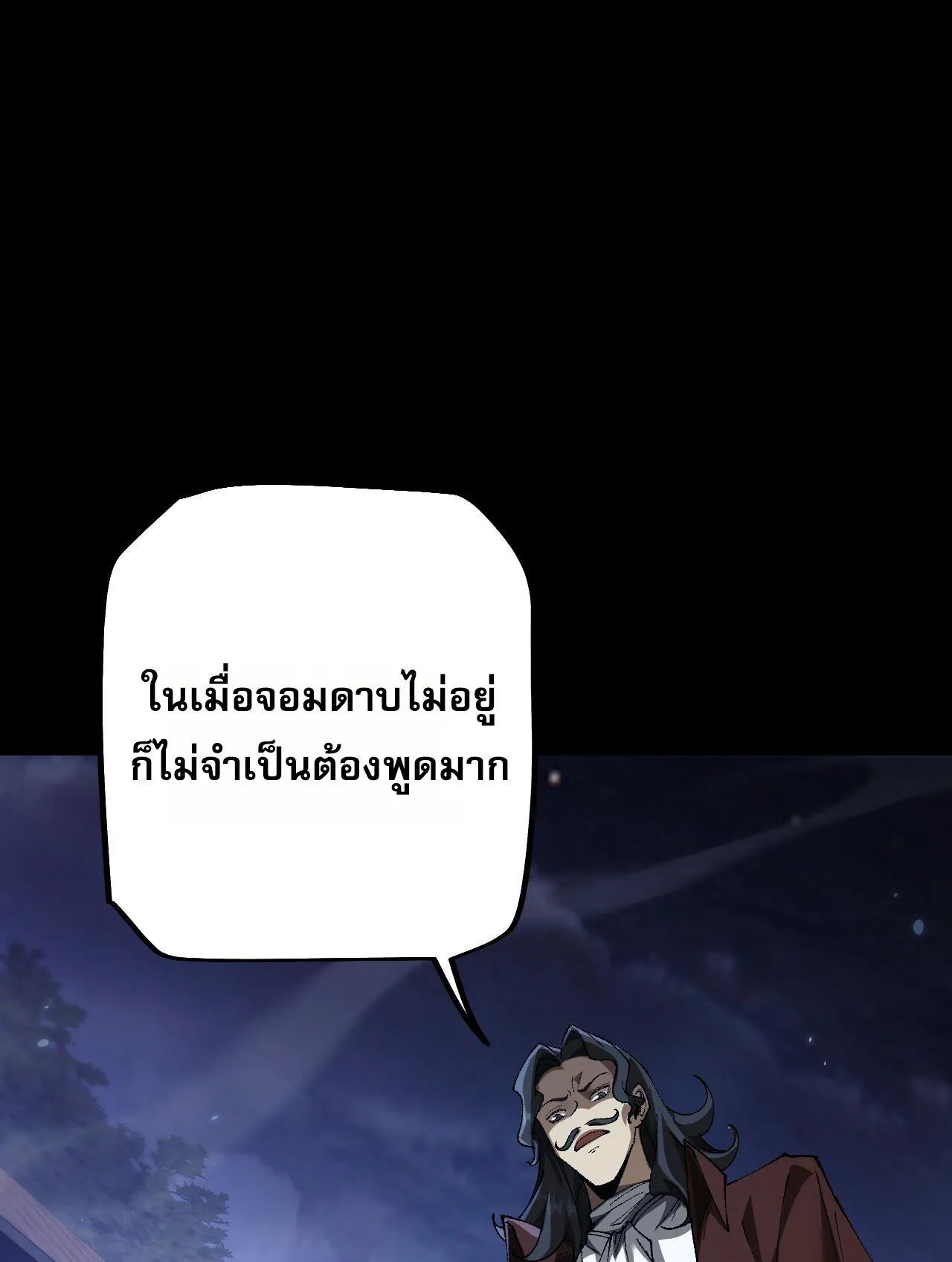 From Goblin to Goblin God ตอนที่ 38 หน้า 83