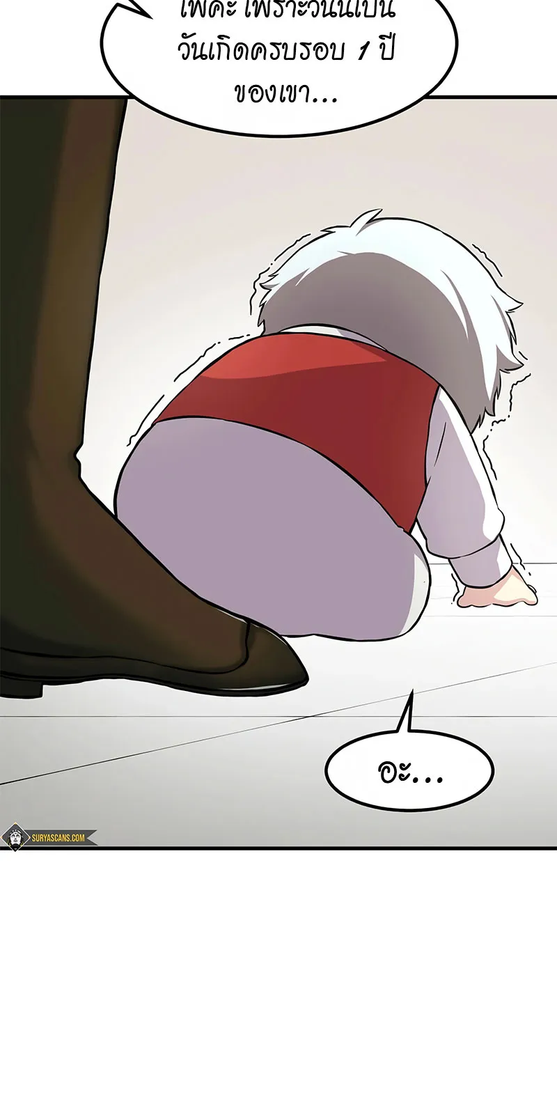 How the Pro in His Past Life Sucks the Sweet Honey ตอนที่ 6 หน้า 45