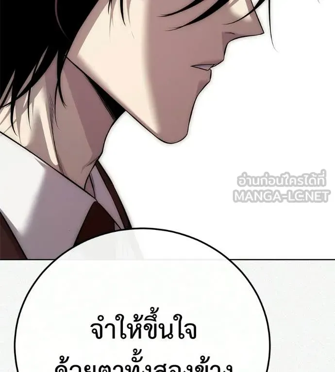 Red Shirt ตอนที่ 35 หน้า 217