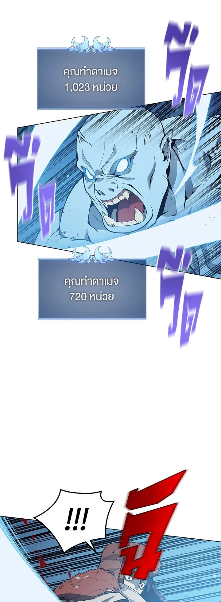 Overgeared ตอนที่ 38 หน้า 44