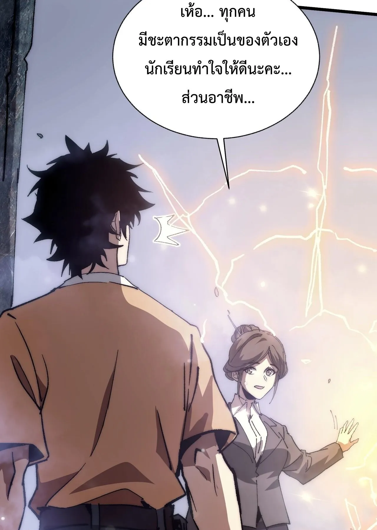 Devil Summoner, I Am the Abyss Lord ตอนที่ 1 หน้า 67
