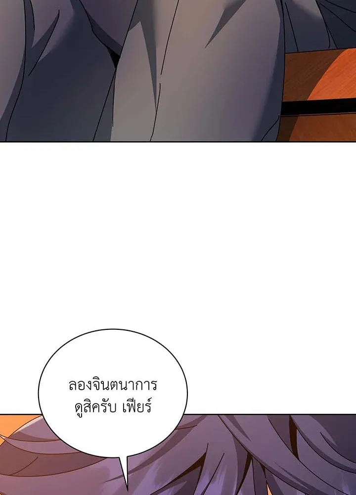 Necromancer Academy’s Genius Summoner Chapter 56 หน้า 88