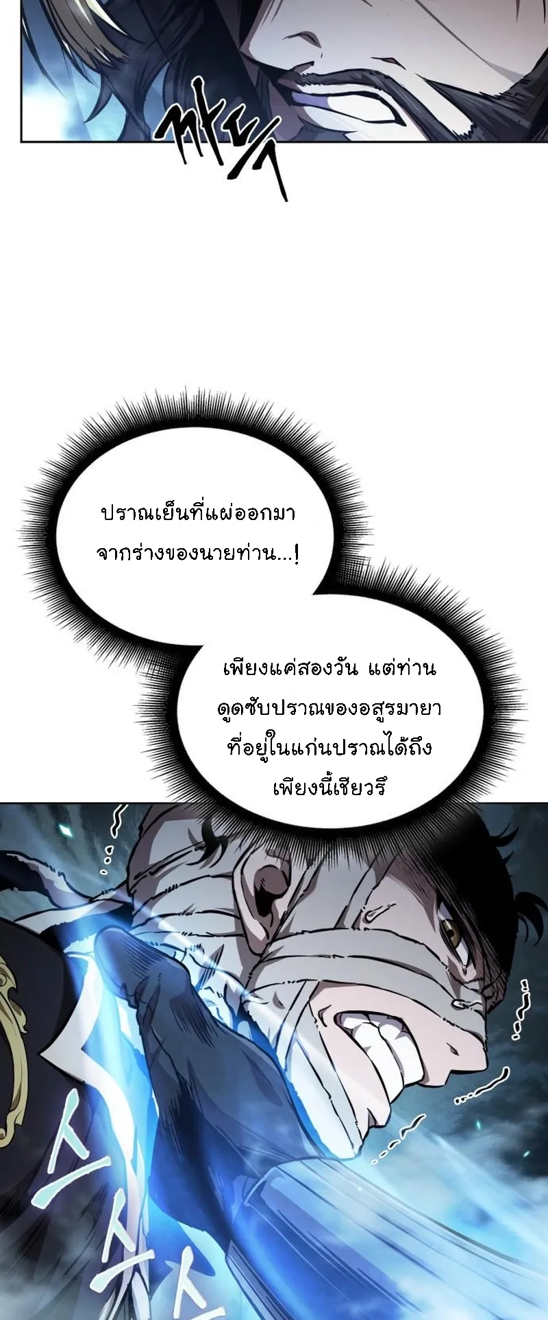 Nano Machine Chapter 277 หน้า 17