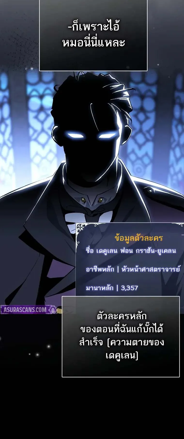 A Villain’s Will to Survive ตอนที่ 1 หน้า 32