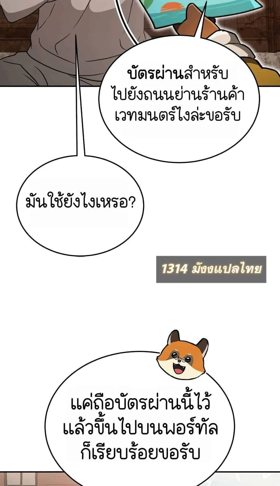 Shinsu Kindergarten ตอนที่ 22 หน้า 72