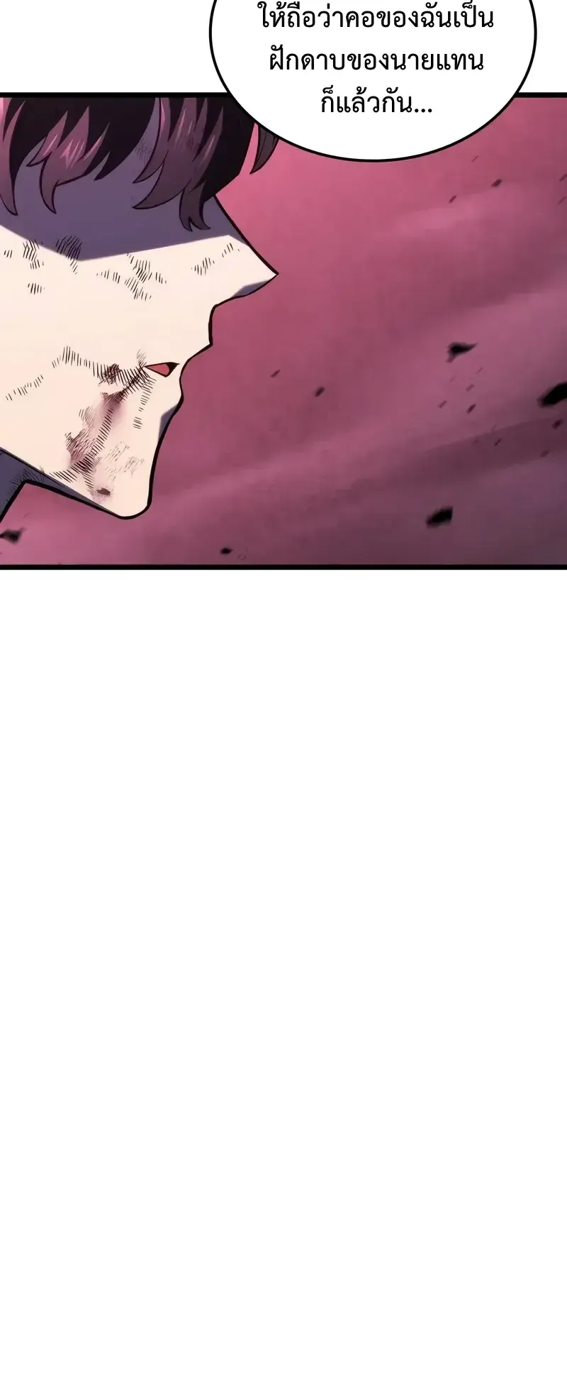 Revenge of the Iron-Blooded Sword Hound ตอนที่ 108 หน้า 84