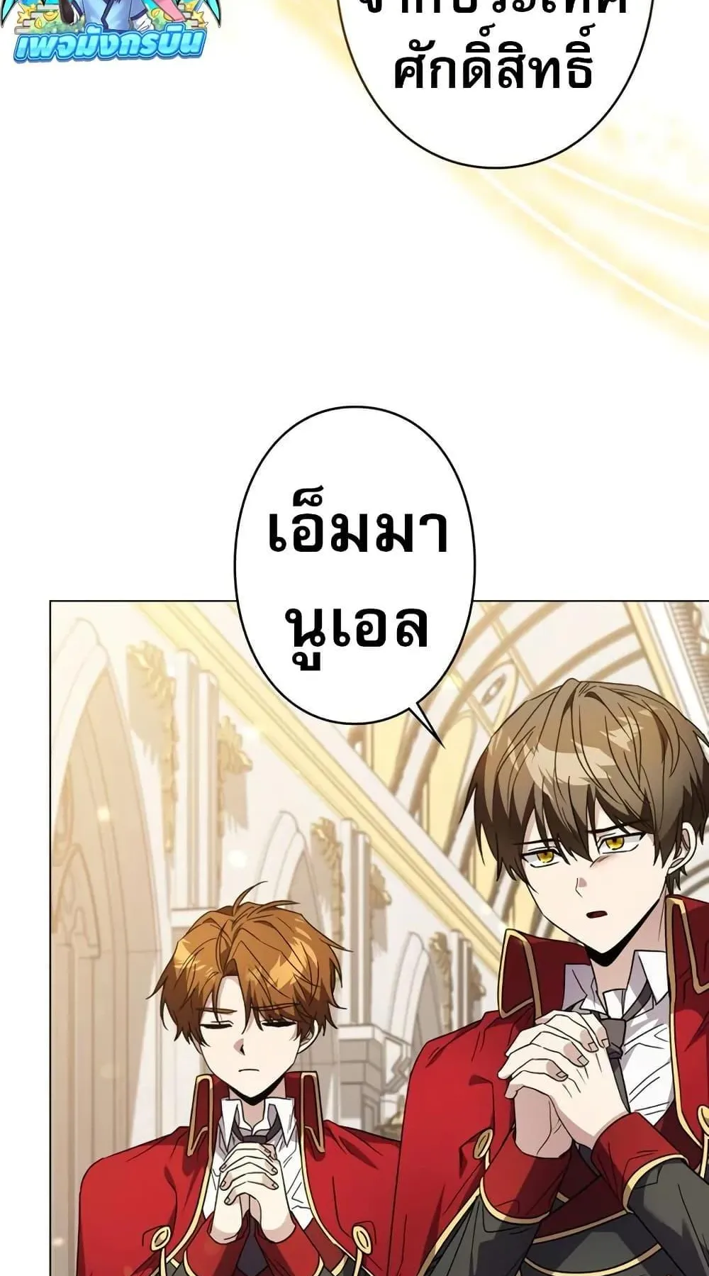 Love Letter From the Future ตอนที่ 5 หน้า 7