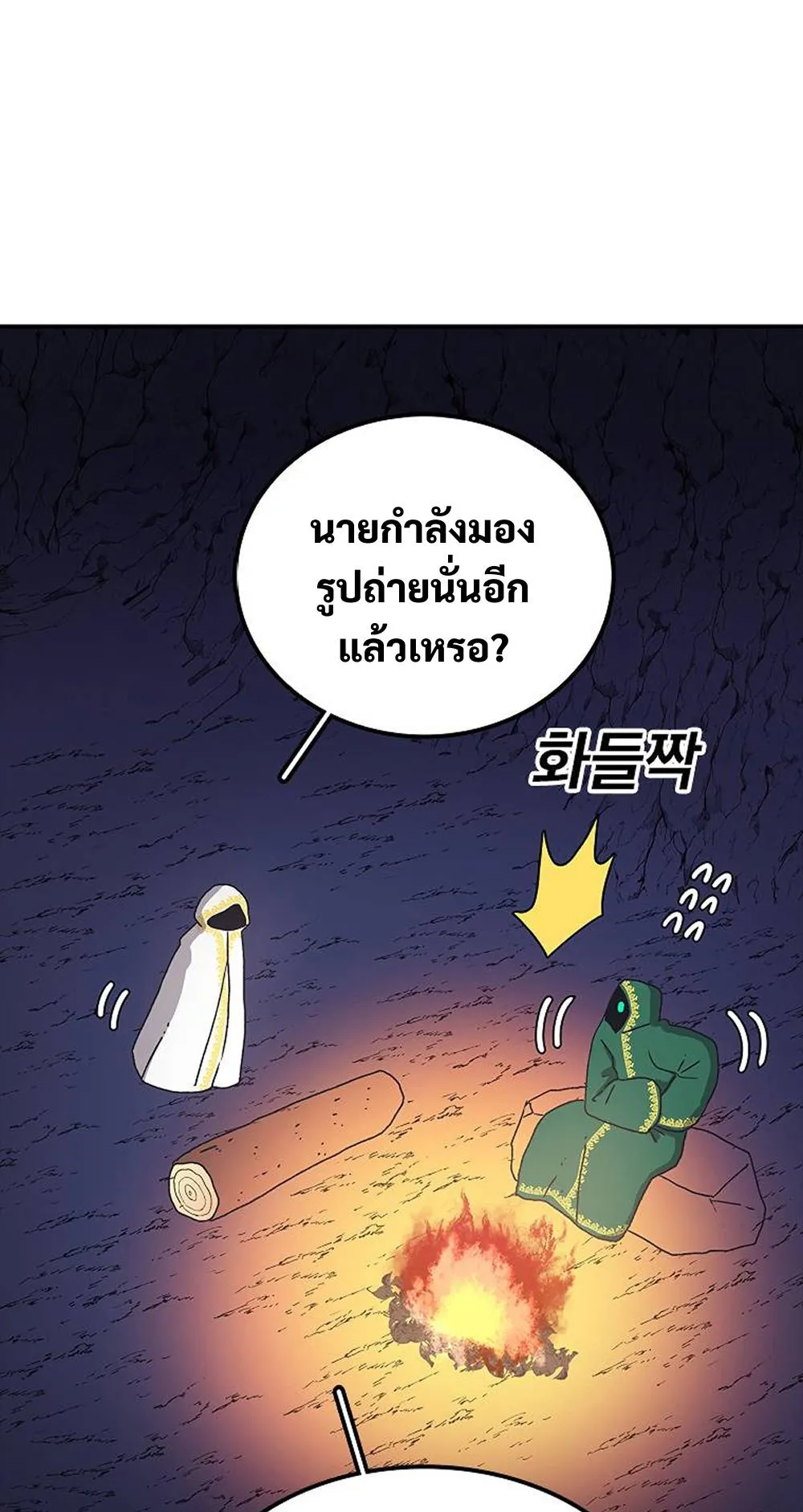 The House Without Time ตอนที่ 30 หน้า 12