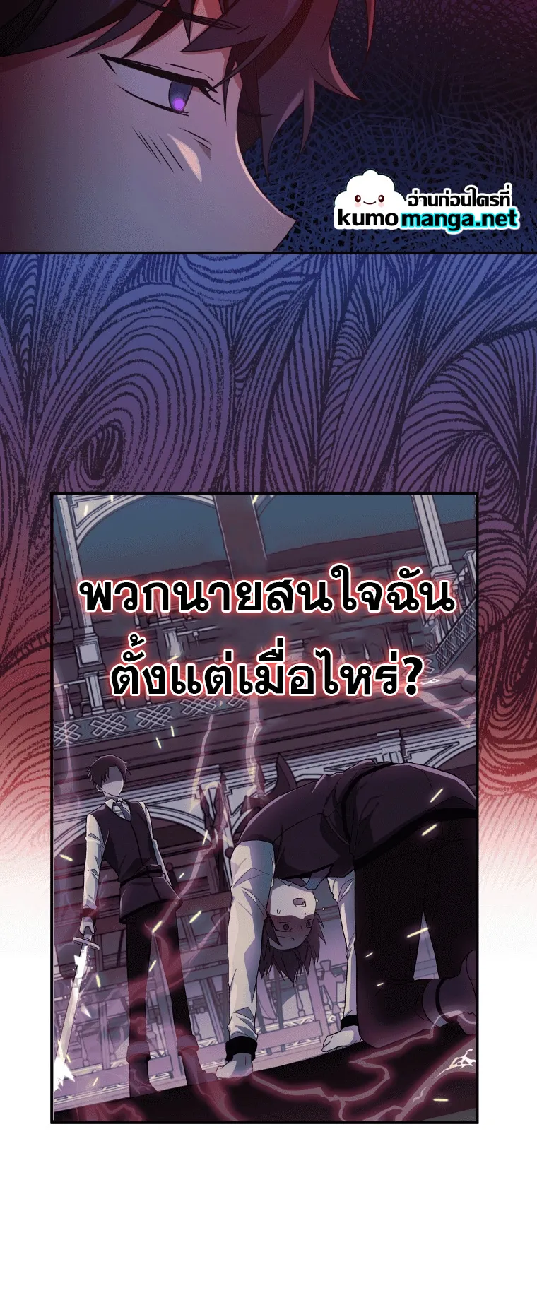 Heir of Mythical Heroes ตอนที่ 4 หน้า 19