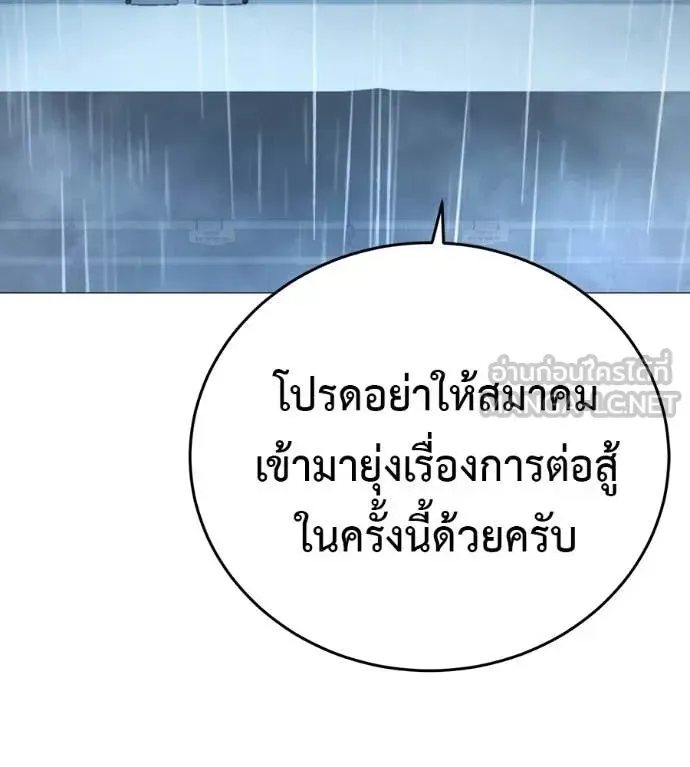 Red Shirt ตอนที่ 15 หน้า 49