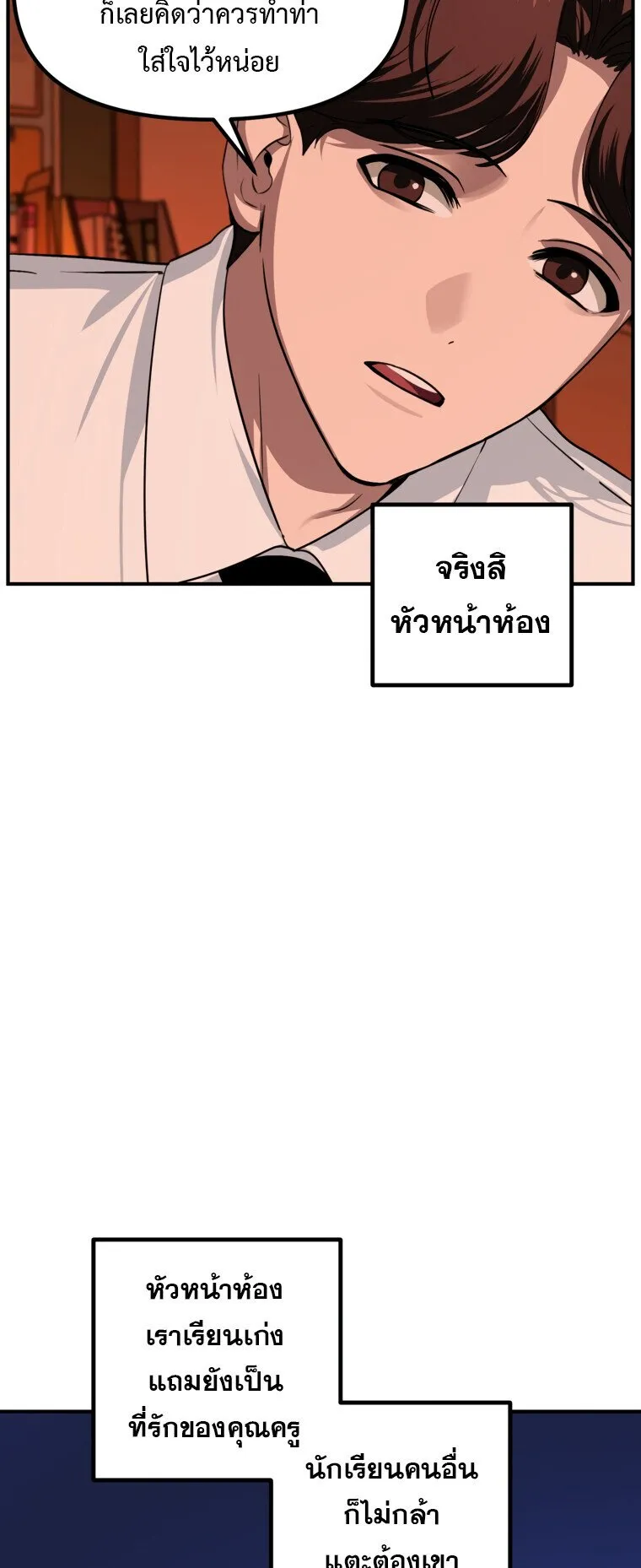 SSS-Class Suicide Hunter ตอนที่ 137 หน้า 33