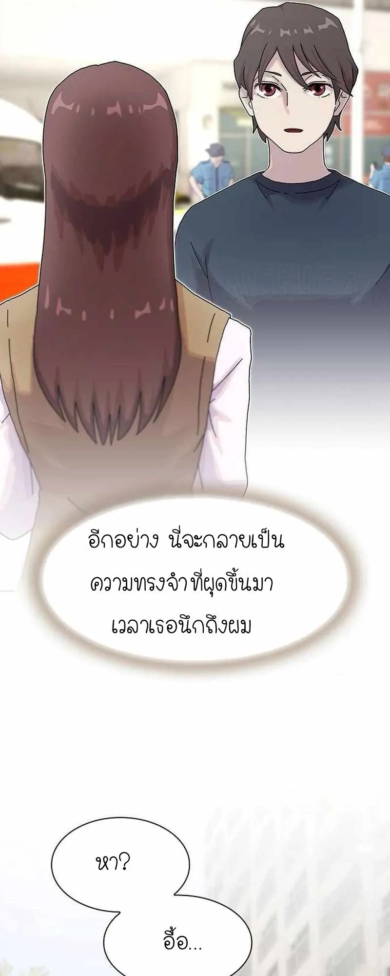 The Genius Who Sees Through the World ตอนที่ 8 หน้า 20