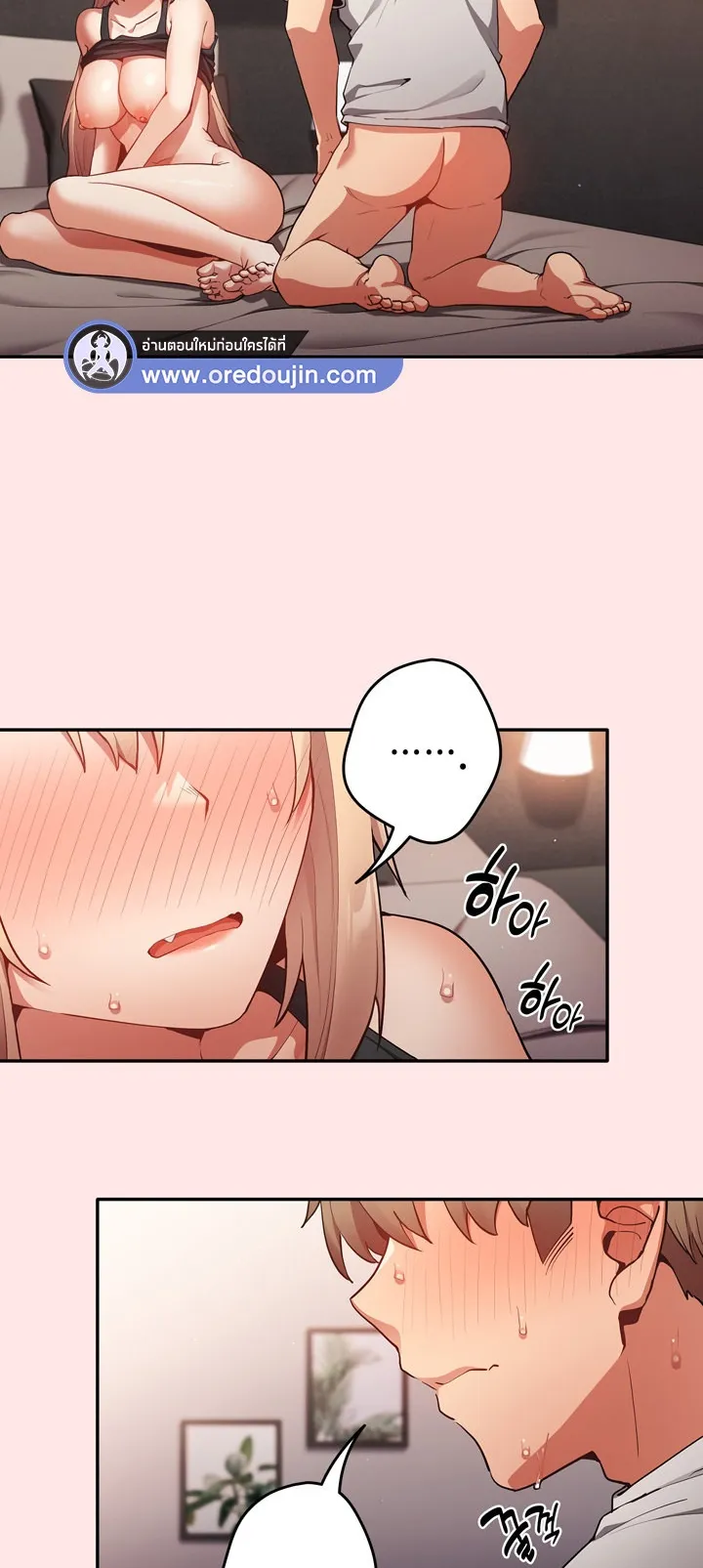 Thats Not How You Do It ตอนที่ 5 หน้า 30