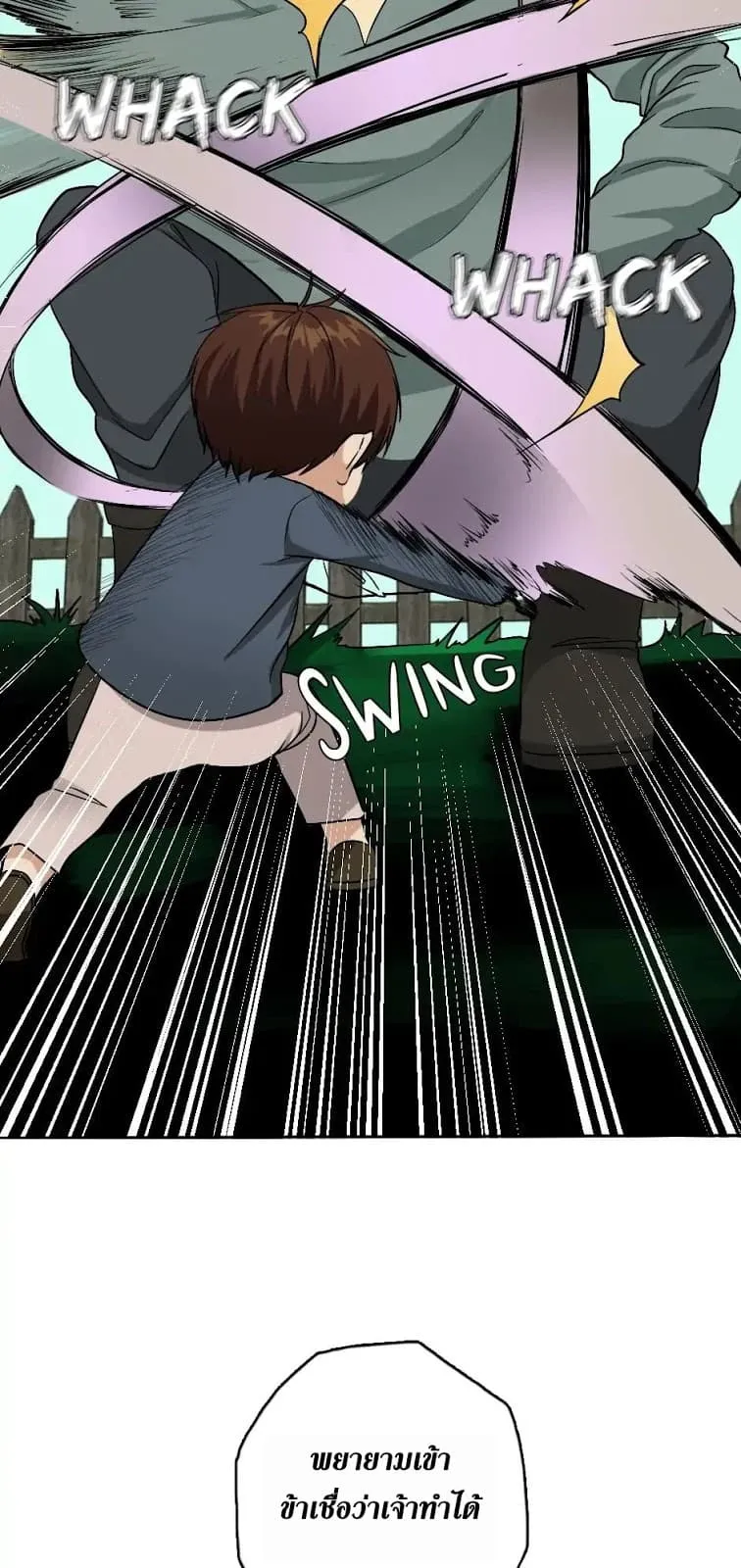 The Beginning After the End ตอนที่ 5 หน้า 41
