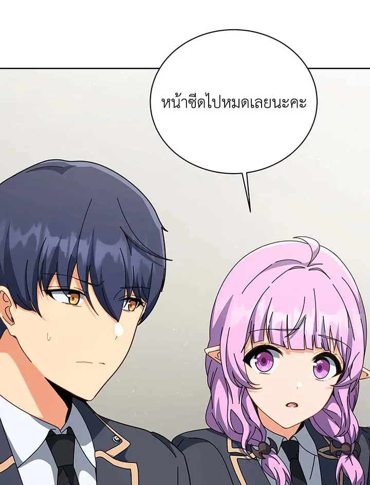 Necromancer Academy’s Genius Summoner Chapter 140 หน้า 60