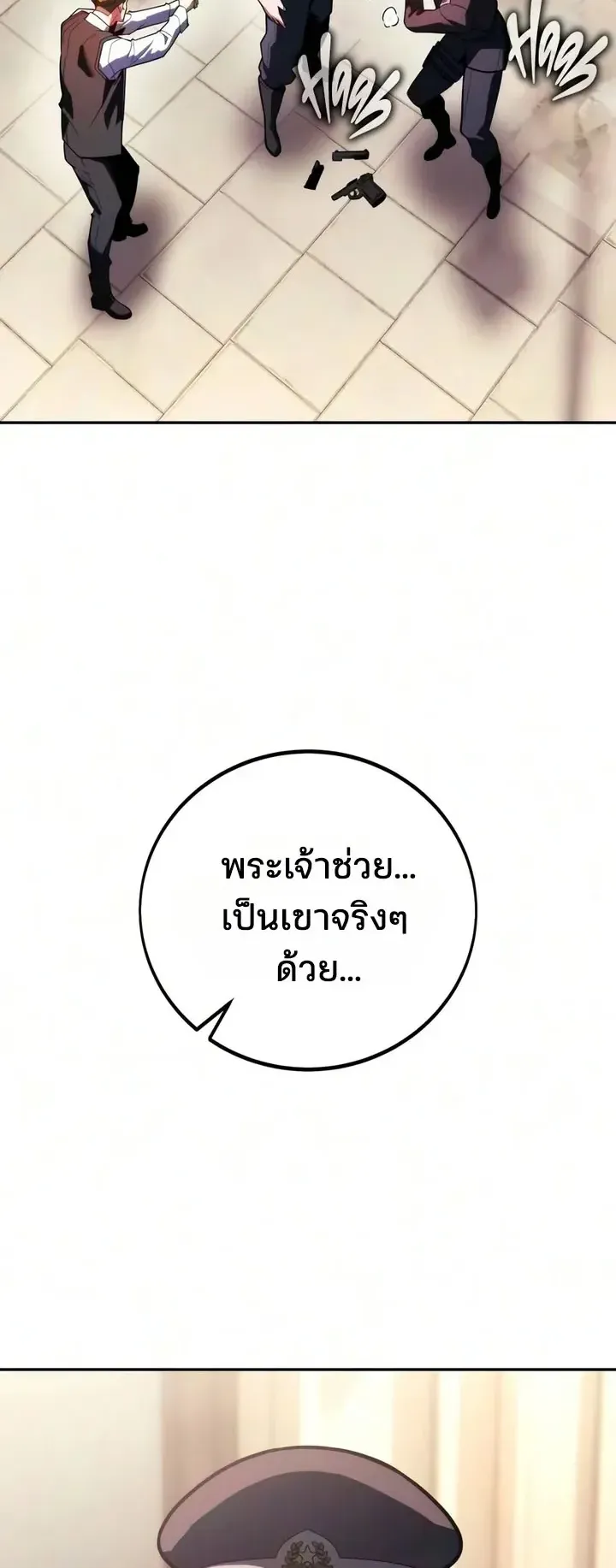 30 Years Since the Prologue ตอนที่ 10 หน้า 66