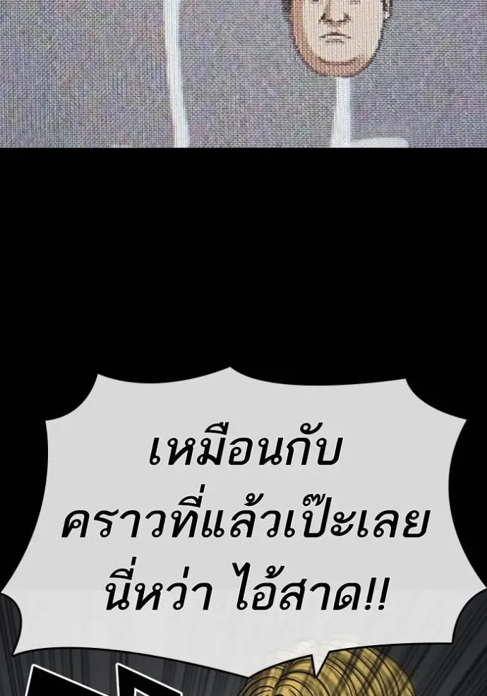 Loser Life 2 ตอนที่ 52 หน้า 35