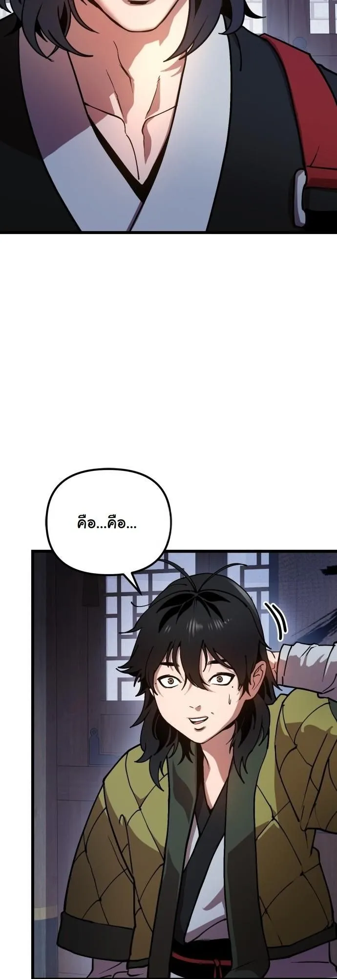 Chronicles of the Lazy Sovereign ตอนที่ 1 หน้า 90