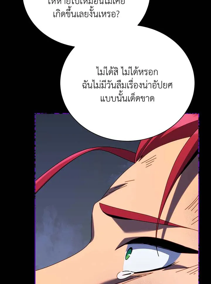 Necromancer Academy’s Genius Summoner Chapter 103 หน้า 105
