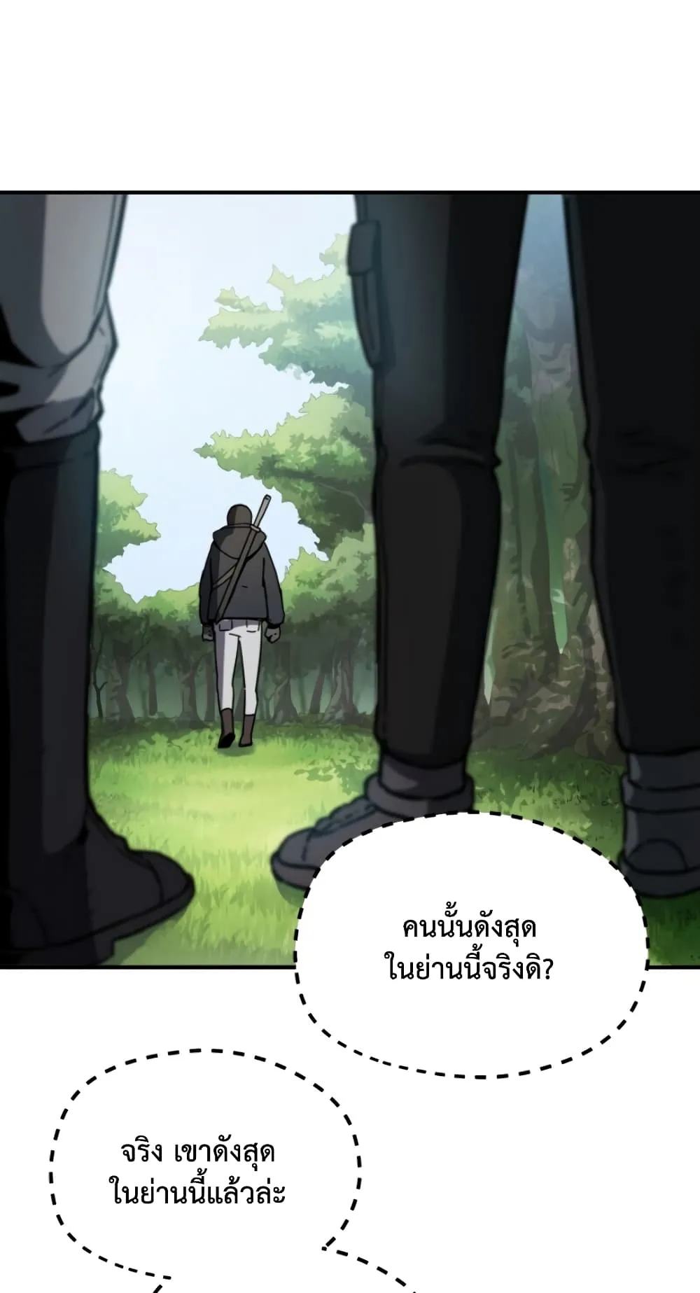 Player Who Can’t Level Up ตอนที่ 2 หน้า 9