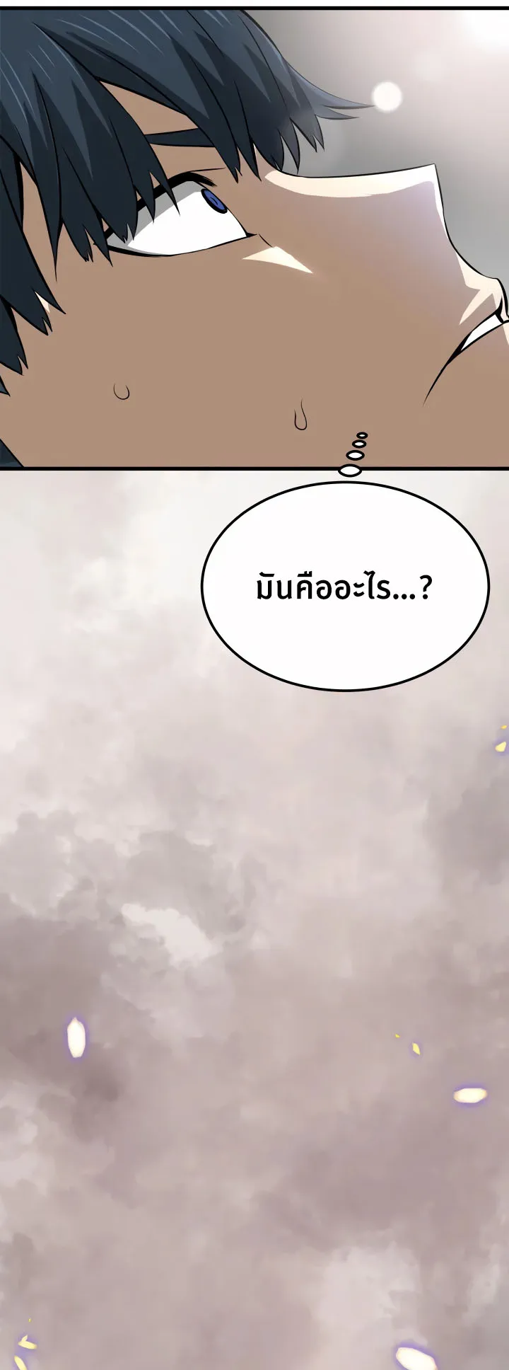 Han Dae Sung Returned From Hell ตอนที่ 3 หน้า 57