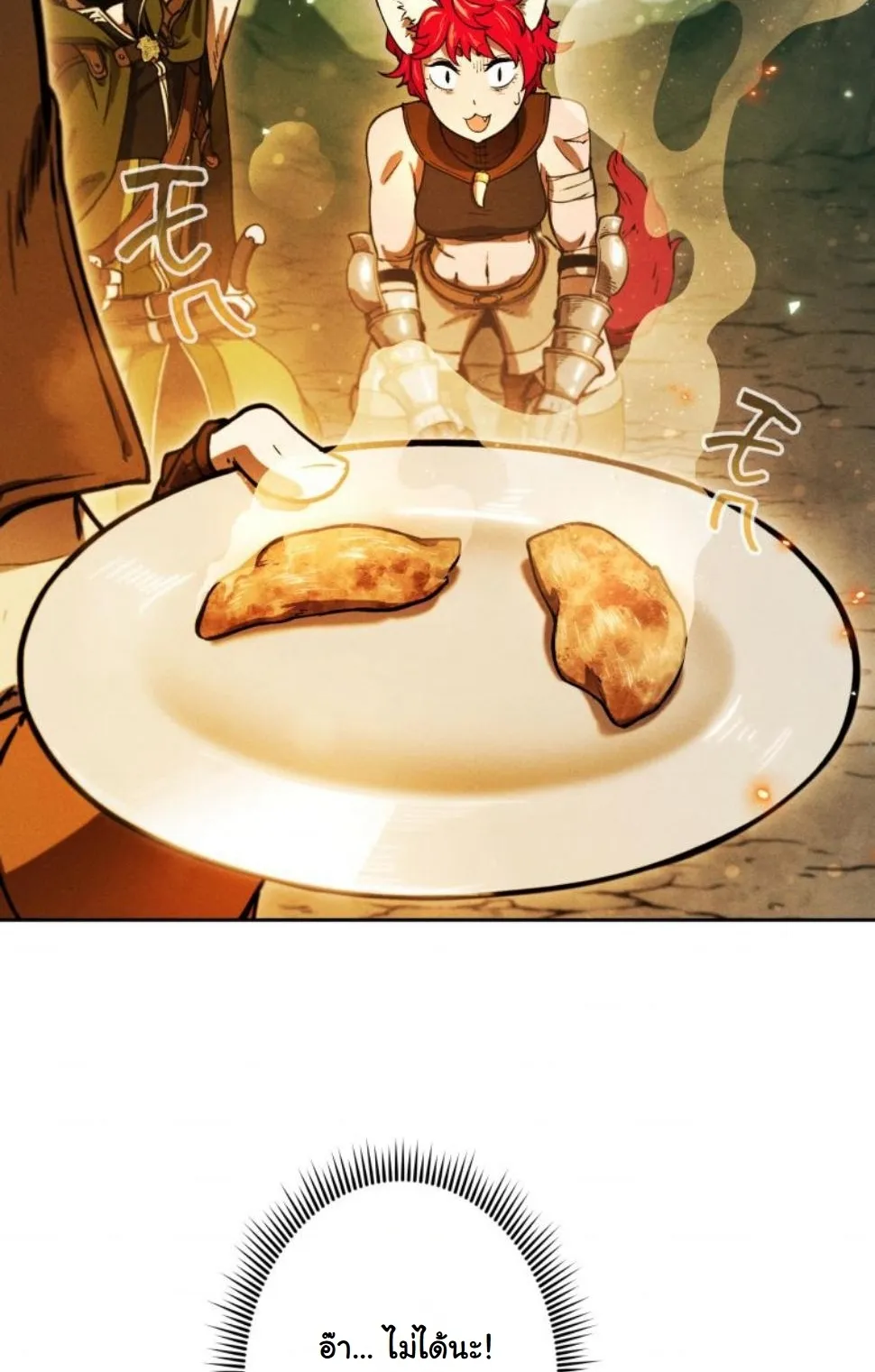 Dungeon Gourmet ตอนที่ 10 หน้า 47