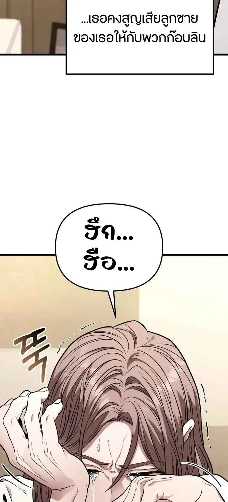 Absolute Person in Every Corner ตอนที่ 13 หน้า 43