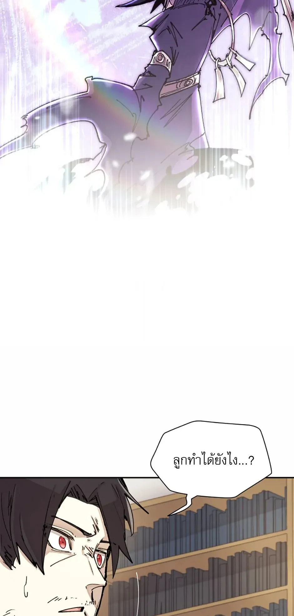 Reincarnation of the Hero Party’s Grand Mage ตอนที่ 2 หน้า 31