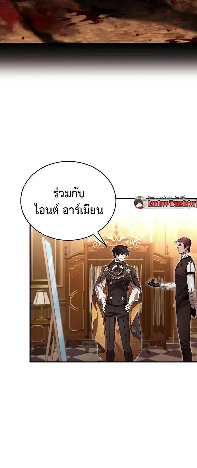 A Cadet Becomes a Prophet ตอนที่ 23 หน้า 49
