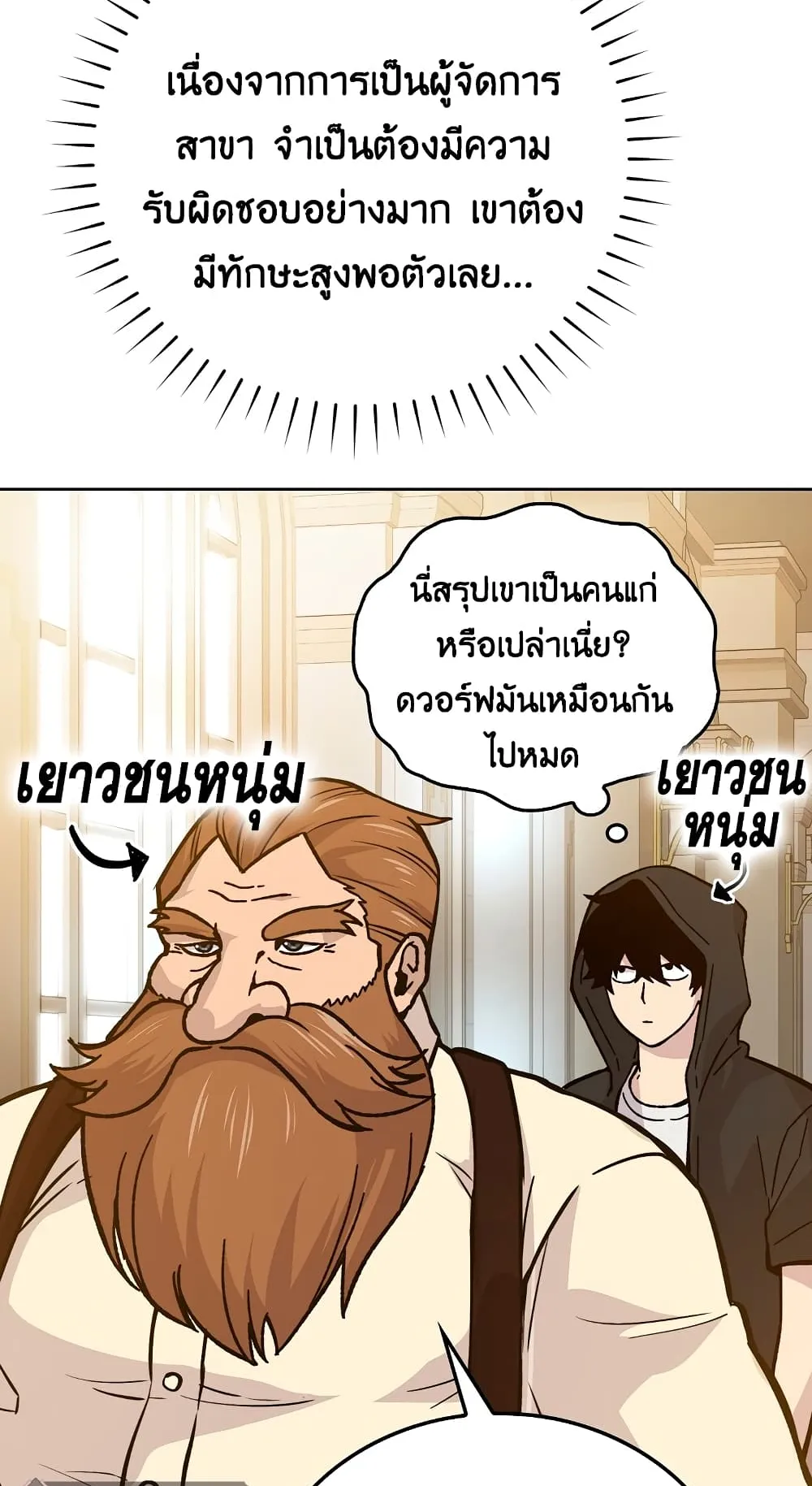 Demon Lord’s Martial Arts Ascension ตอนที่ 4 หน้า 32