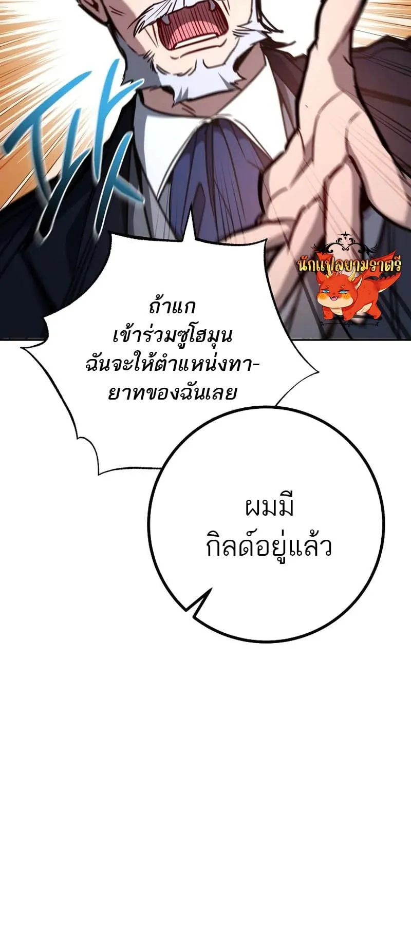 The Top Ranker’s Guide to an Aspiring Writer Life ตอนที่ 9 หน้า 44