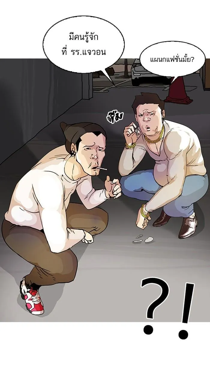 Lookism ตอนที่ 13 หน้า 30