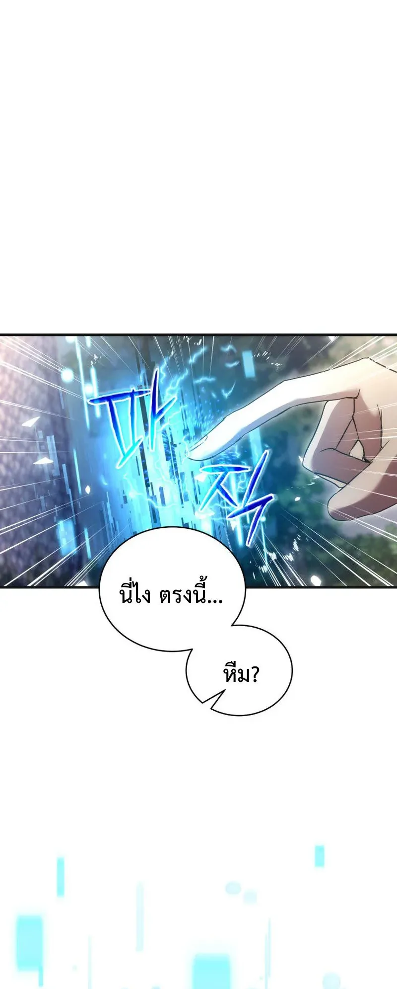 The Ranker Who Just Wants to Retire ตอนที่ 14 หน้า 51