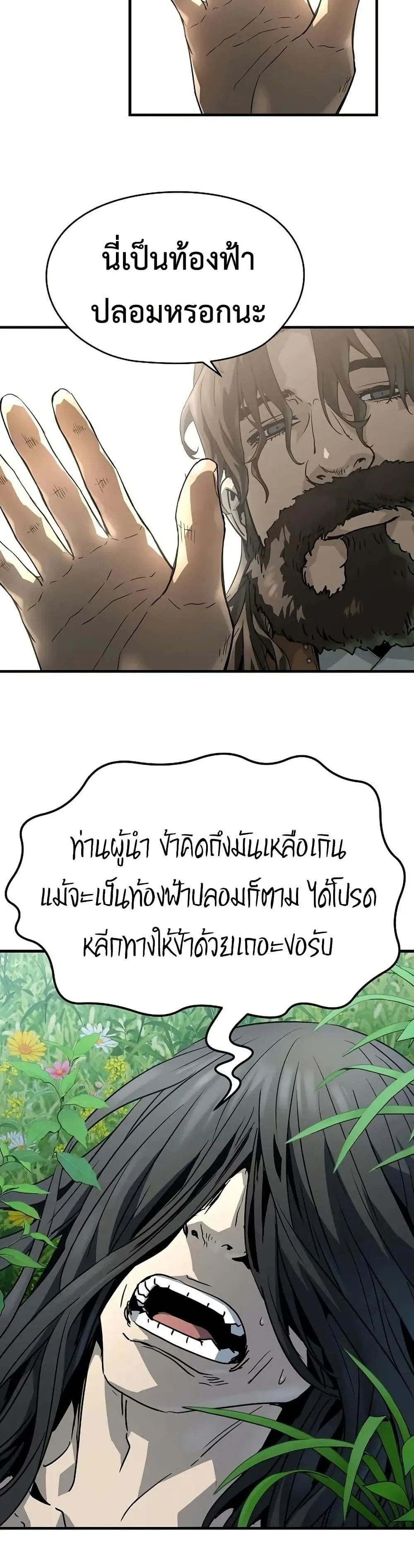 Absolute Regression ตอนที่ 62 หน้า 18