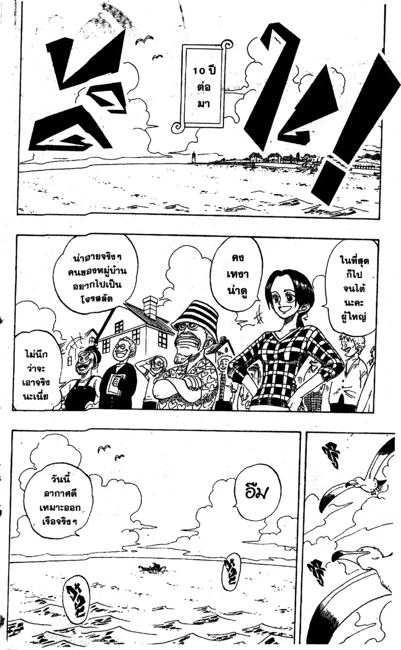 One Piece ตอนที่ 1 หน้า 48