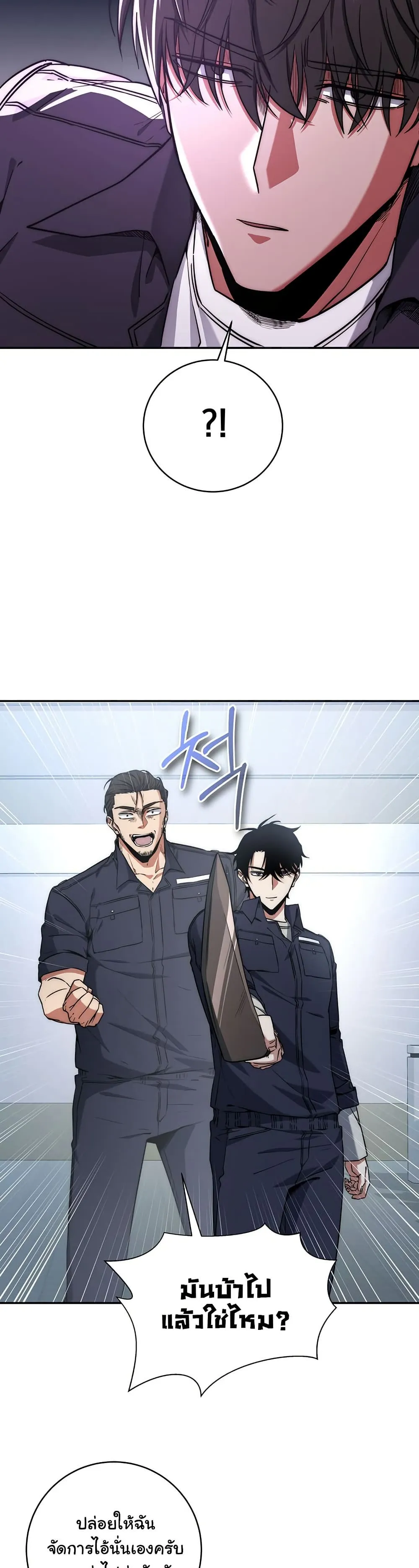 Return of the Sword God-Rank Civil Servant ตอนที่ 10 หน้า 30