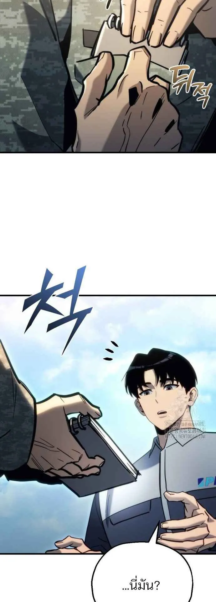 Hiding the logistics center in Apocalypse ตอนที่ 29 หน้า 84