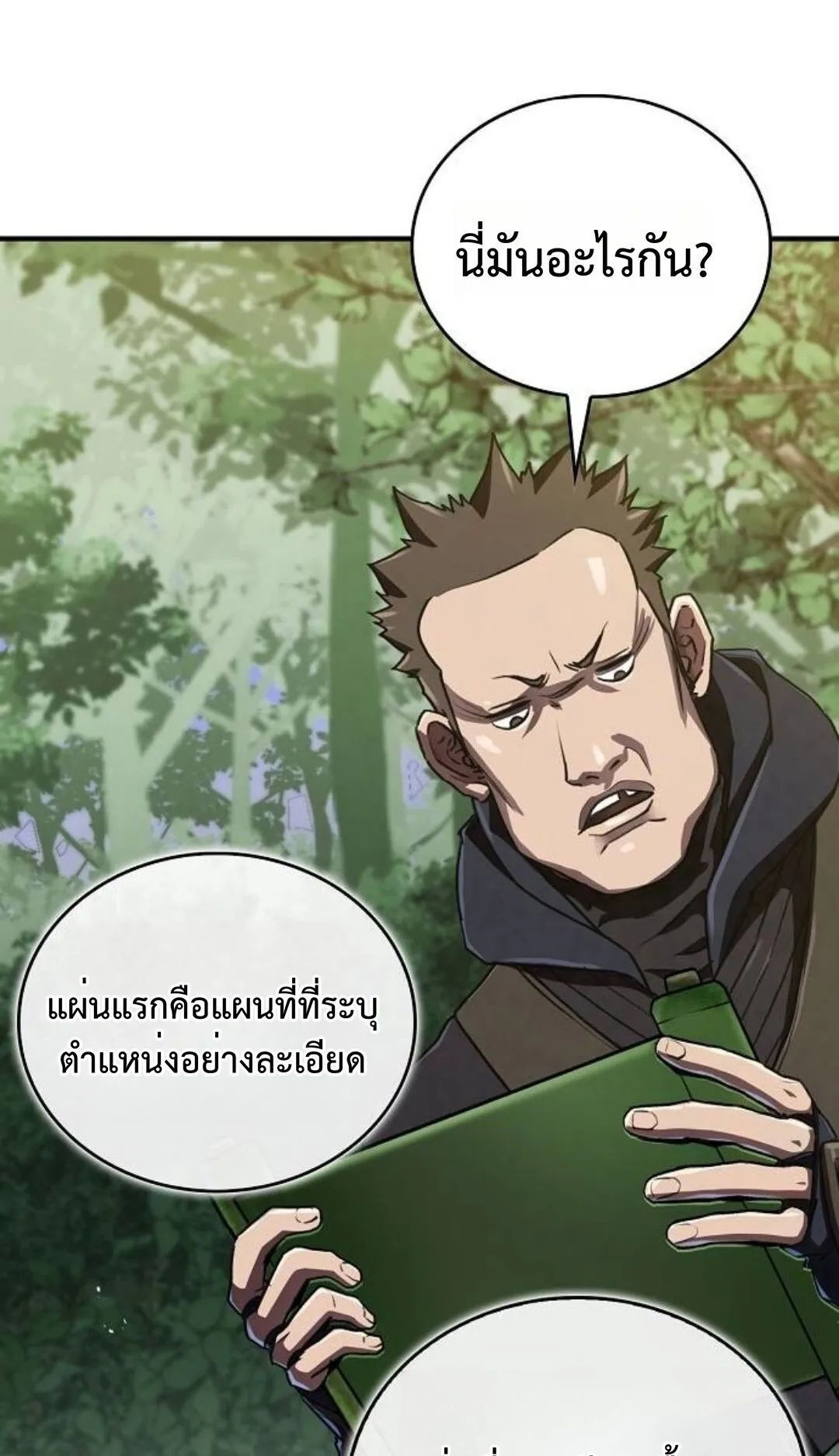 The Demonic Cult Instructor Returns ตอนที่ 17 หน้า 105