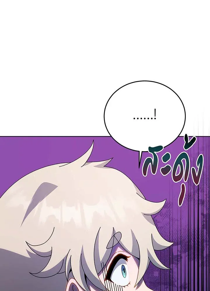 Necromancer Academy’s Genius Summoner Chapter 95 หน้า 73