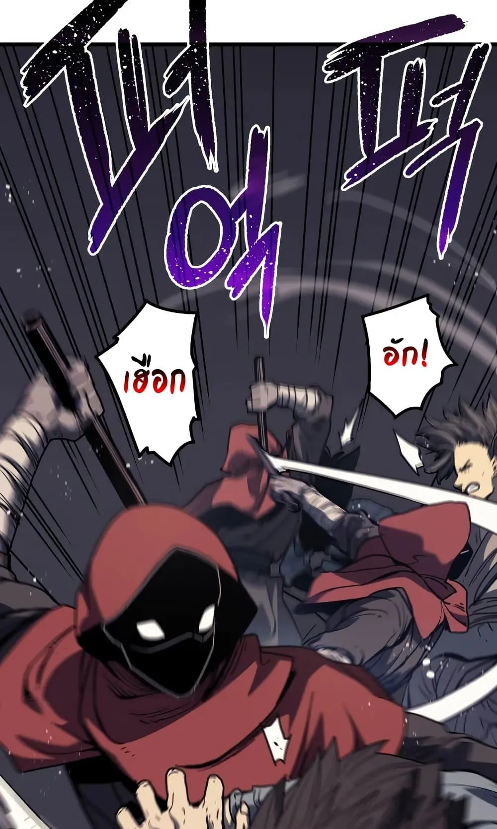Reaper of the Drifting Moon ตอนที่ 8 หน้า 32