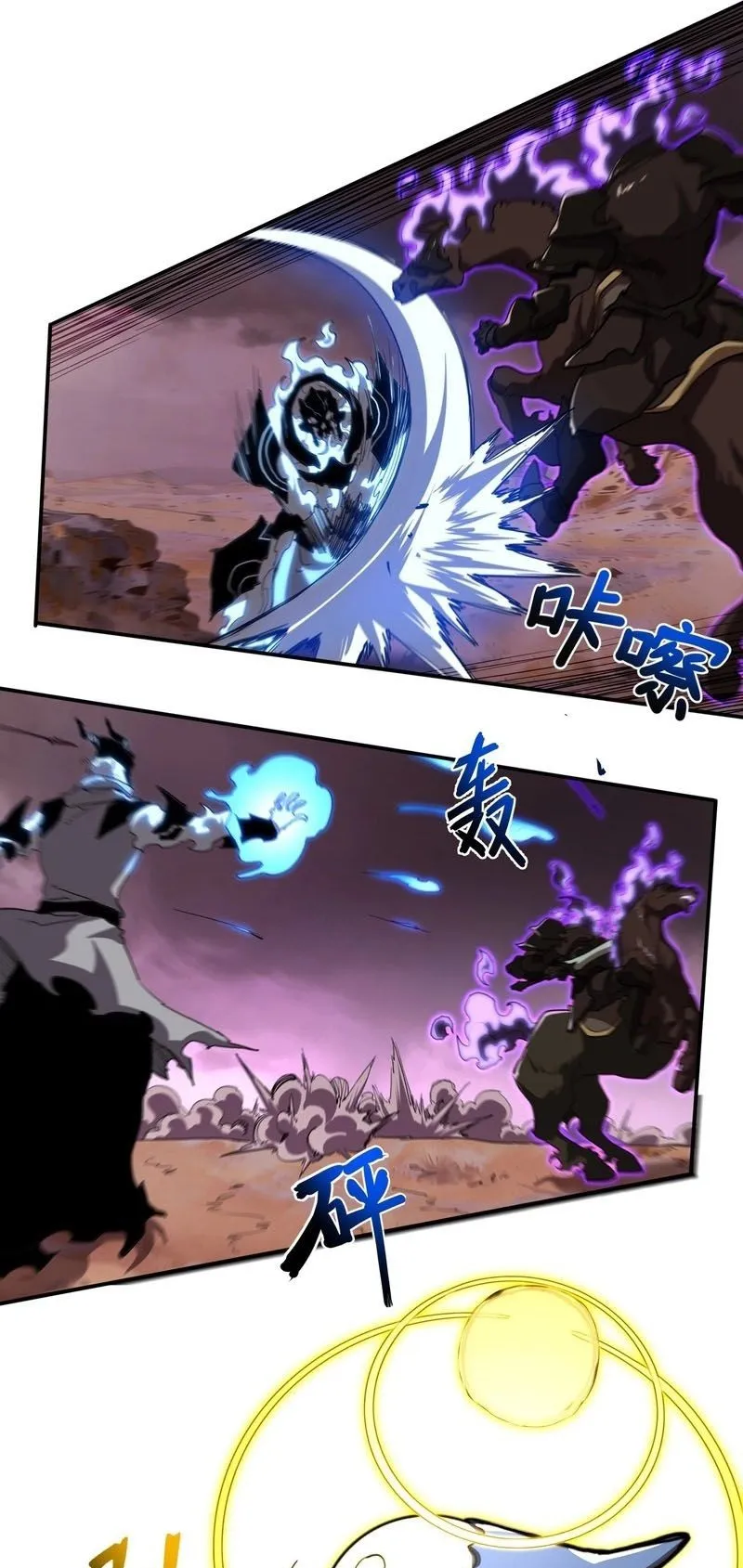 Invincible With Only a Single Point of HP ตอนที่ 12 หน้า 47