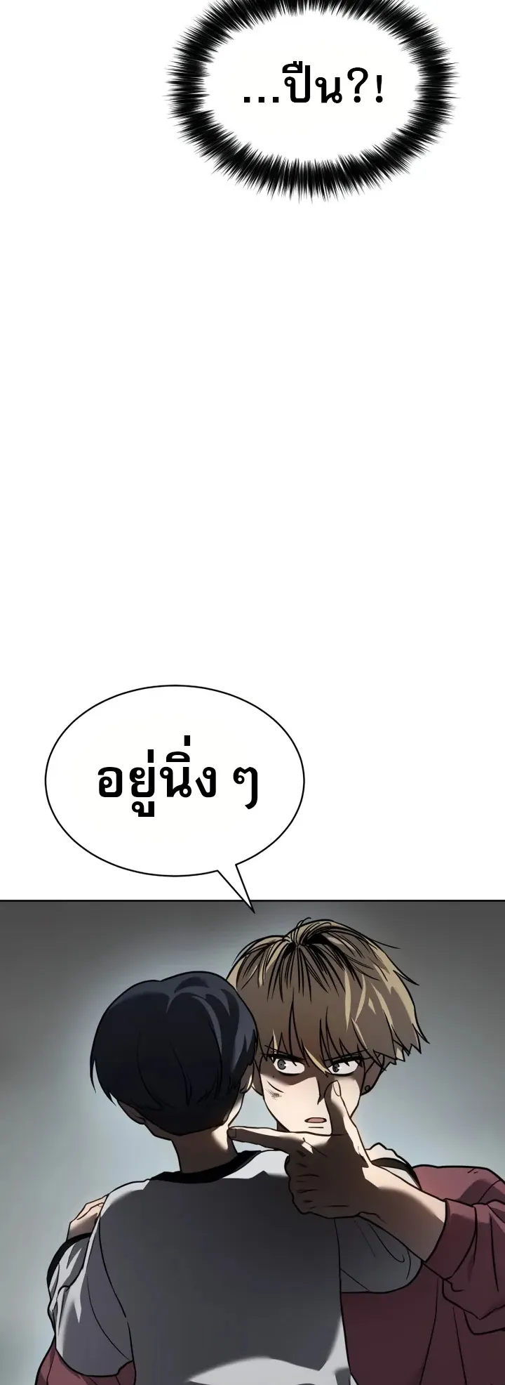 Laws of The Good Child ตอนที่ 5 หน้า 59