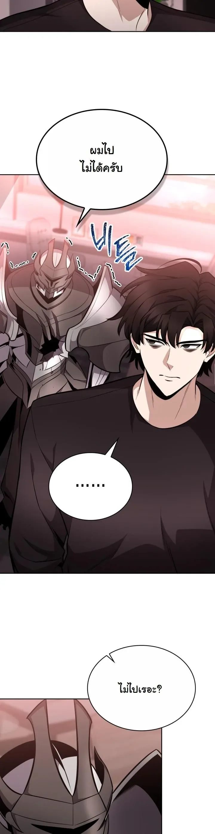 Kidnapped Dragons ตอนที่ 13 หน้า 50