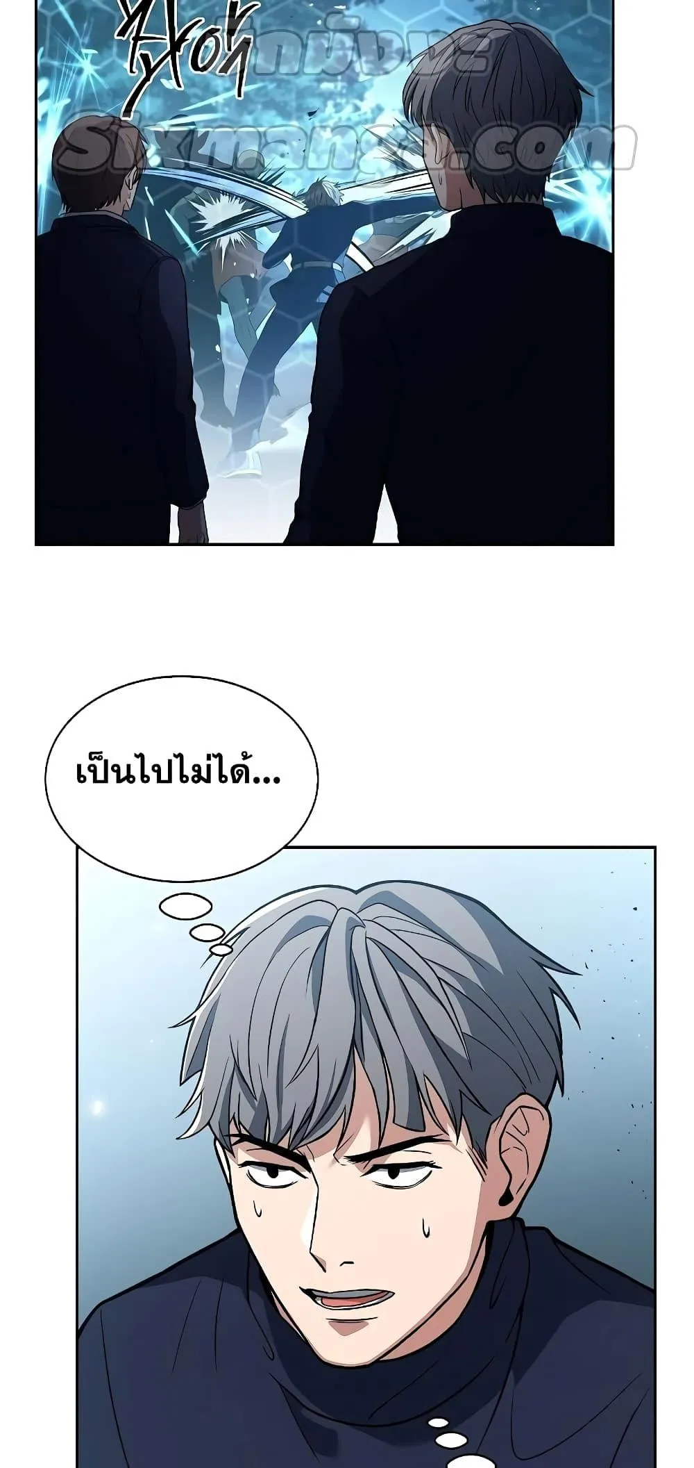 The Constellations Are My Disciples ตอนที่ 4 หน้า 12